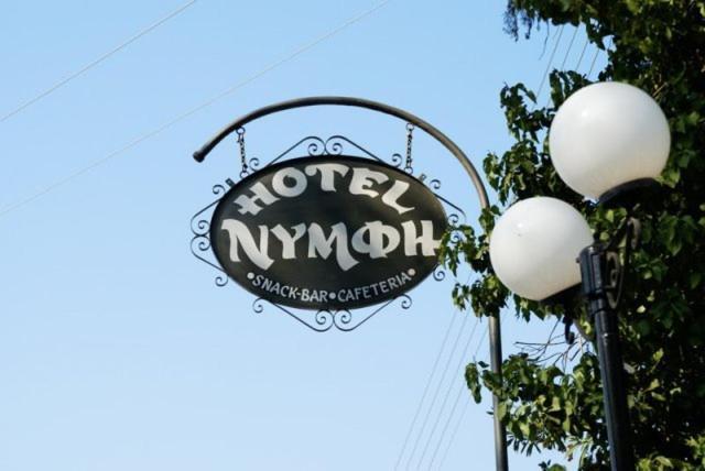 Hotel Nymph Sálakos Exterior foto